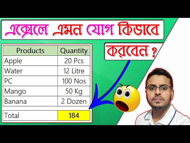 Sum Numbers Containing Text Kg, Pcs, Dozen, Pair, Ltr, Tk Etc in Excel in Bangla