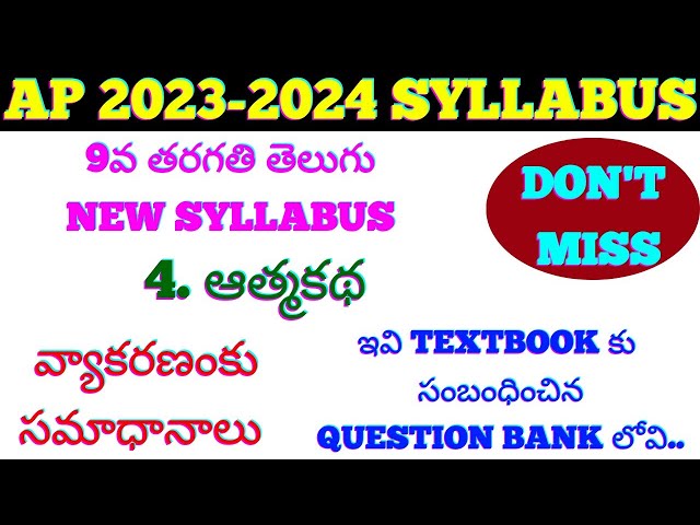 9th Class Telugu 4th lesson new syllabus Question and Answers 9th class telugu 4th lesson grammar
