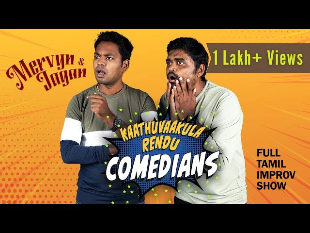 Kaathuvaakula Rendu Comedians - Full Tamil Improv Comedy Show by @Jagankrishnanjaggenius,Mervyn