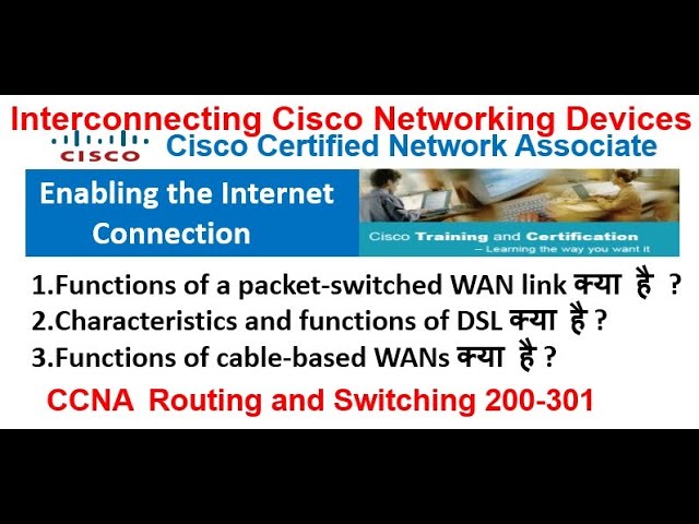 Lesson 31- DSL क्या , Leased line connection, ADSL, SDSL क्या होता  है  ?