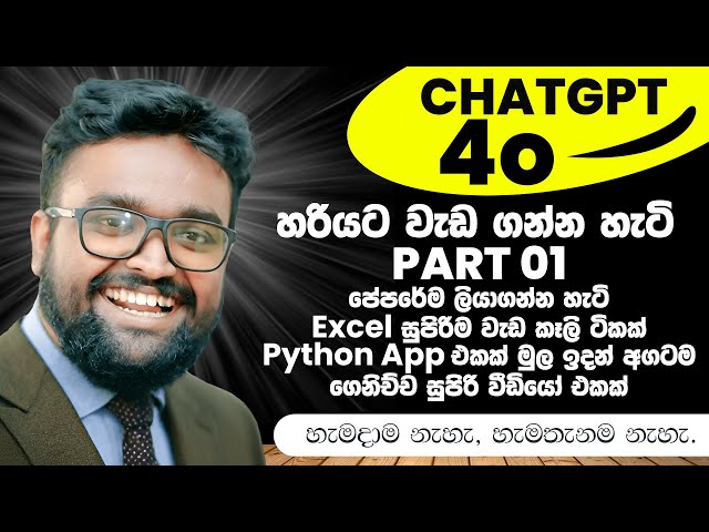 ChatGPT-4o Use Cases in Sinhala: Comprehensive Tutorial by KD Jayakody - Part 01