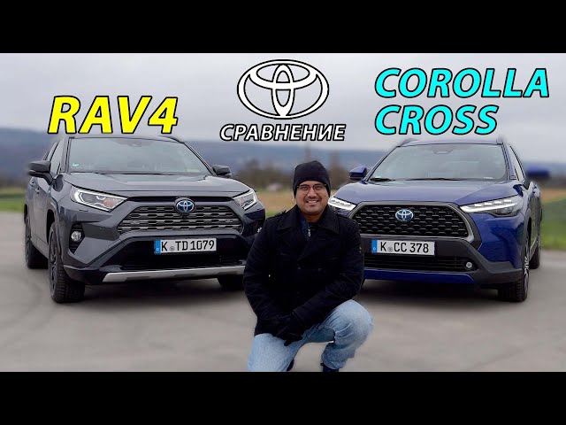 Toyota RAV4 против Corolla Cross: Кто победит в гонке кроссоверов? Сравнительный обзор