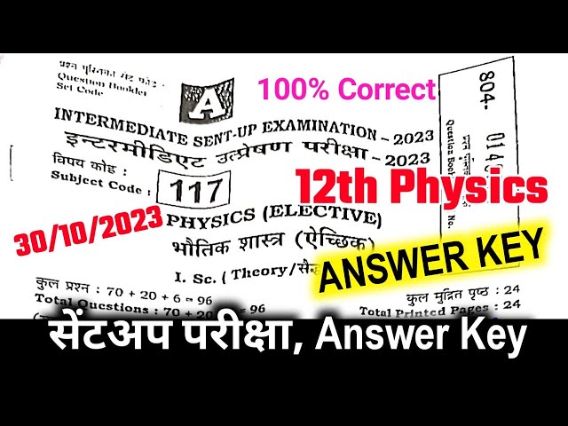 30.10.2023, 12th Physics Sent Up Answer Key 2024 | Physics Sent Up Answer key 2024 - Bihar Board