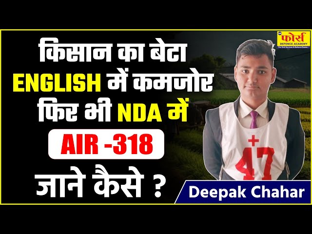 NDA Recommendation complete guide by NDA 152 AIR 318 || NDA Recommended Candidate interview