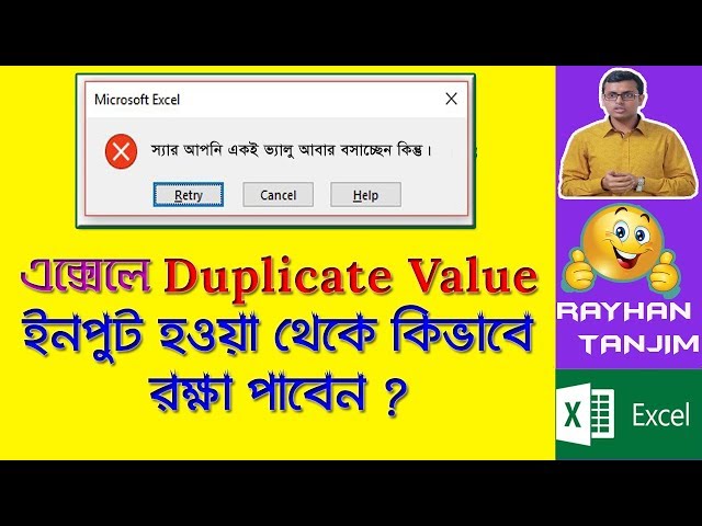 Prevent Duplicate Entries in Excel || MS Excel Tutorial Bangla