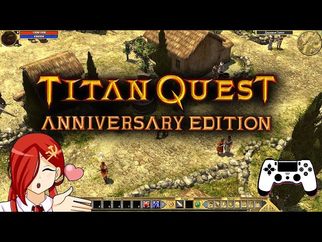 ИГРАЕМ НА LINUX: Titan Quest Anniversary Edition [Steam Deck,ds4]