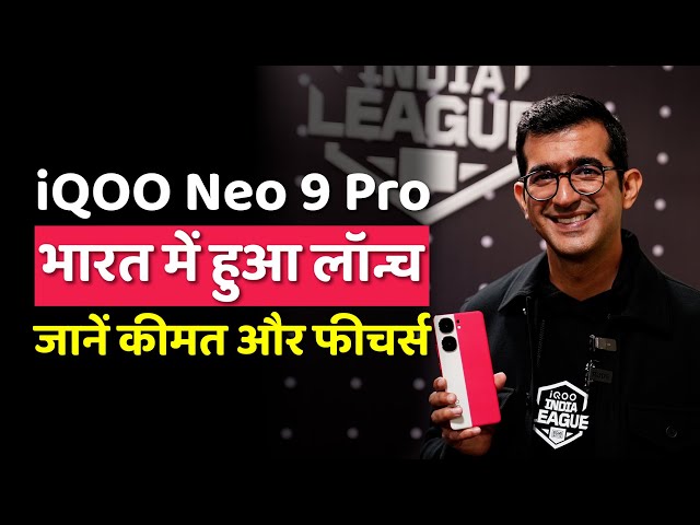 iQOO Neo 9 Pro First Look | Snapdragon 8 Gen 2 Chip, 50-MP Camera | Price, Features, Battery
