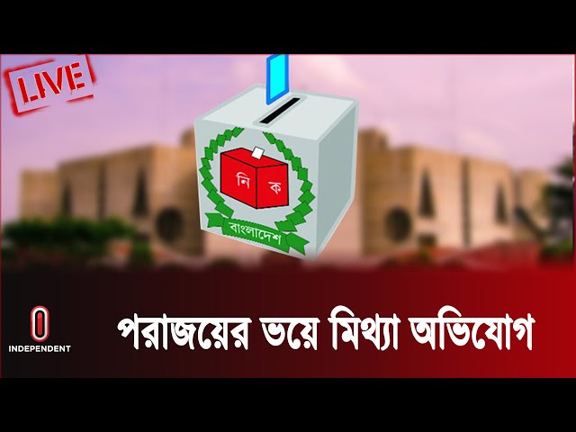 সালমা ইসলাম নানা ধরনের মিথ্যা অভিযোগ করছেন বলে জানিয়েছে সালমান এফ রহমান | Dhaka-1 | Independent TV