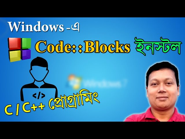 How to Download & Install Code Blocks | How to set up code blocks IDE | CODEBLOCKS | Amader Canvas