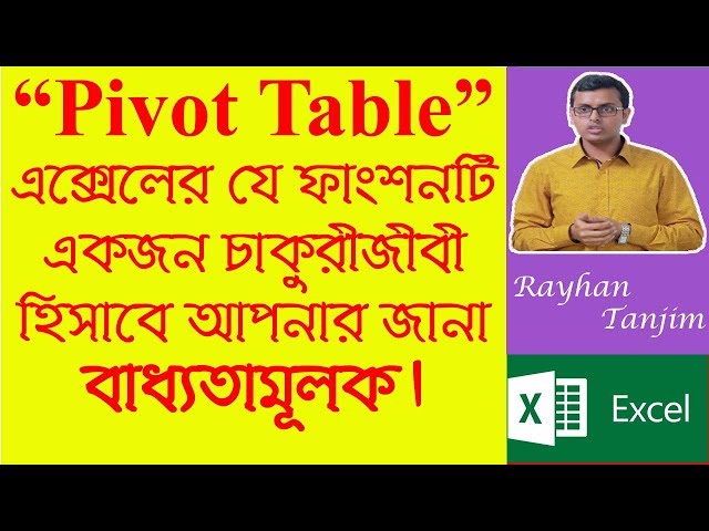 Introduction to Pivot tables for beginners: MS excel tutorial Bangla