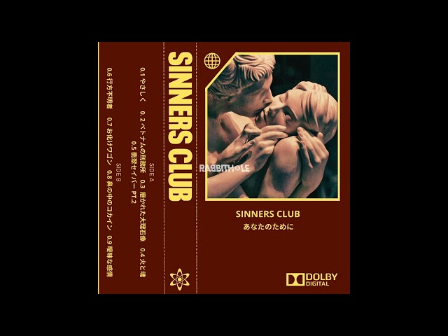Sinners Club - あなたのために