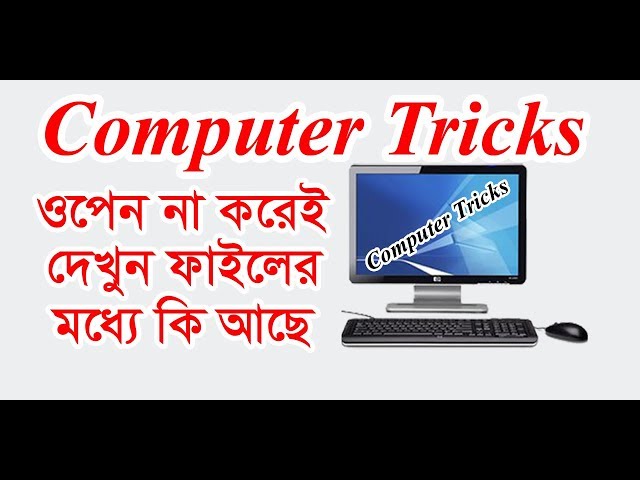 ওপেন না করেই দেখুন ফাইলের মধ্যে কি আছে || Very important Computer Tricks || tech bangla it
