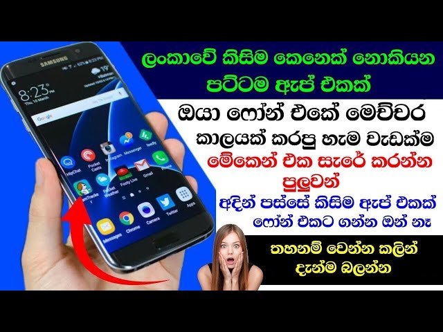 Android Most Important And Very Useful Apps For All Android Users / Nimesh Academy / Sinhala