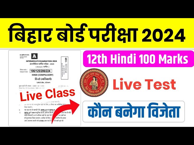 Bihar Board Hindi(हिन्दी) viral Question 2024 | 12th Class Hindi VVVI Objective 2024 - Live Class