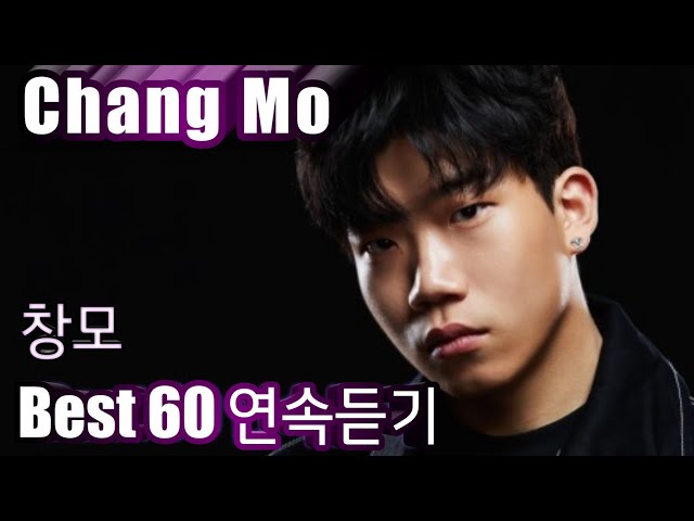 [Chang Mo] 창모 베스트60 연속듣기