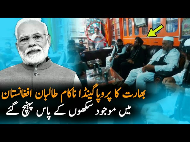 Great Act Of Afghan T Towards Sikh People | Afghanistan| Airline | Pakistan Afghanistan News