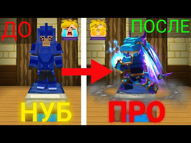 From NOOB To PRO in Bed Wars! (Blockman Go)