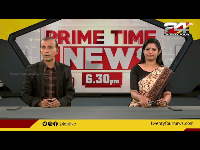 Prime Time News @ 6.30 PM | 20 January 2023 | 24 News
