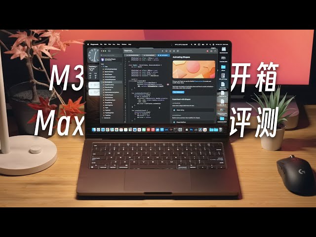 「黑貓」太空黑 M3 Max MacBook Pro 開箱評測：好強的黑武士！
