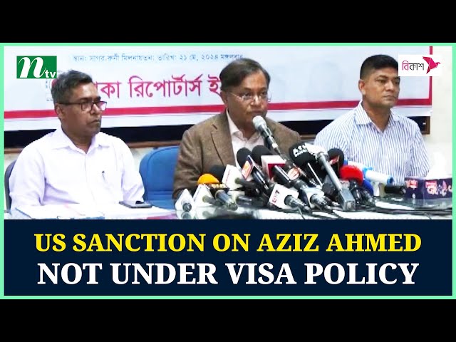 US sanction on Aziz Ahmed not under visa policy : FM Hasan | NTV News