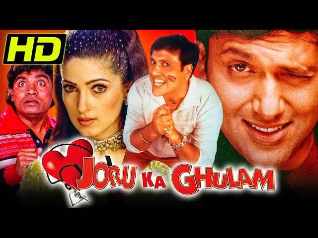 बॉलीवुड की सुपरहिट कॉमेडी मूवी - Joru Ka Ghulam (HD) | Govinda, Twinkle Khanna, Kader Khan