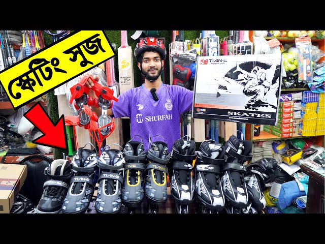 একেবারে সস্তায় Most Popular⛸️স্কেটিং জুতা কিনুন- Best Quality Roller Skating Shoes Price Bangladesh