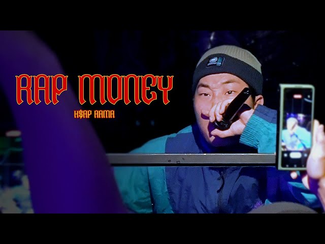 K$AP Rama (케이셉 라마) - RAP MONEY (랩머니) (Official Lyric Video)