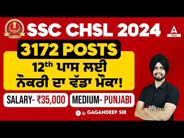 SSC CHSL Notification 2024 | 12th ਪਾਸ ਲਈ ਨੌਕਰੀ ਦਾ ਵੱਡਾ ਮੌਕਾ! Salary- ₹35,000, Medium- Punjabi