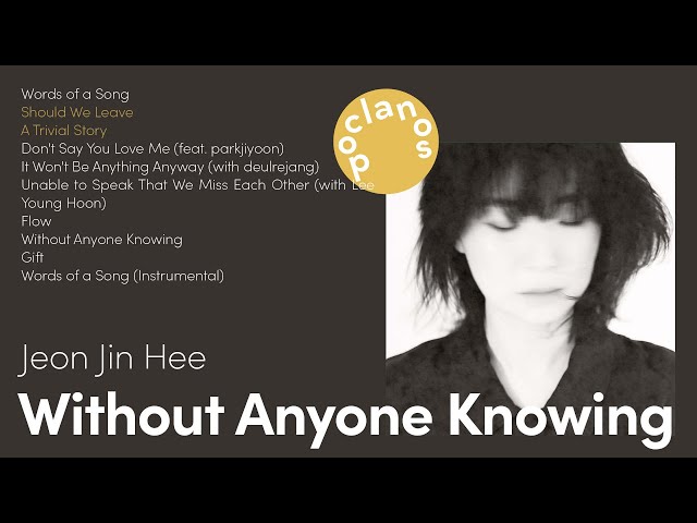 [Full Album] 전진희 (Jeon Jin Hee) -  아무도 모르게 (Without Anyone Knowing) / 앨범 전곡 듣기