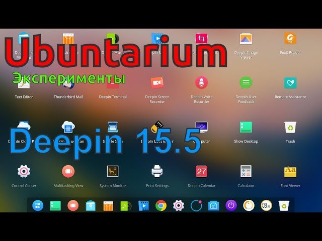 First Look: Deepin 15.5 [30.11.2017, 21.05, MSK,18+] -stream 1080p 30fps