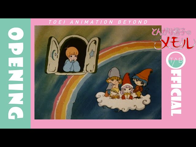 【公式】アニメ『とんがり帽子のメモル』OP映像：山野さと子「とんがり帽子のメモル」/Little Memole