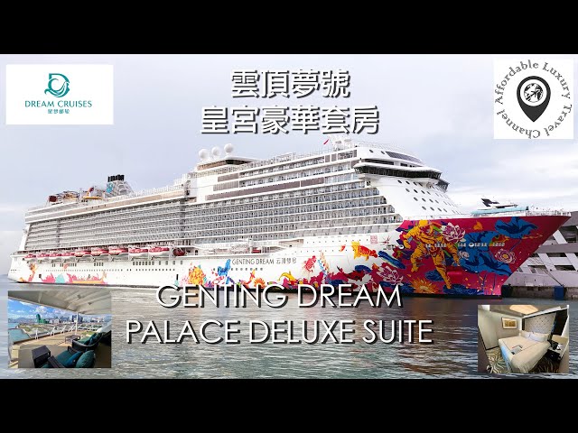Genting Dream Cruise - Palace Deluxe Suite