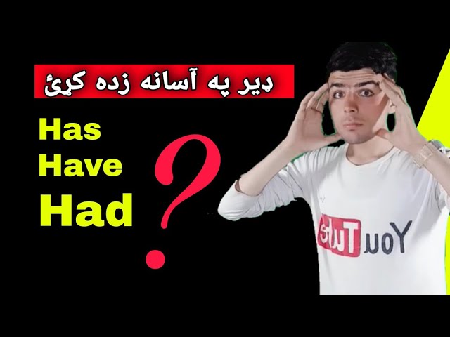 #153 Learn English grammar in pashto Language | The use of HAS HAVE HAD in pashto language