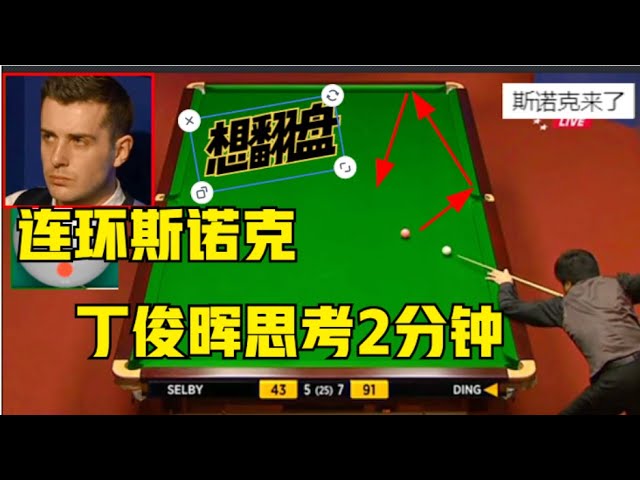 Selby serial snooker is about to come back, suddenly this trick [Snooker Angel]