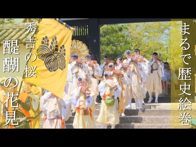 Daigoji Temple Cherry-blossom viewing parade