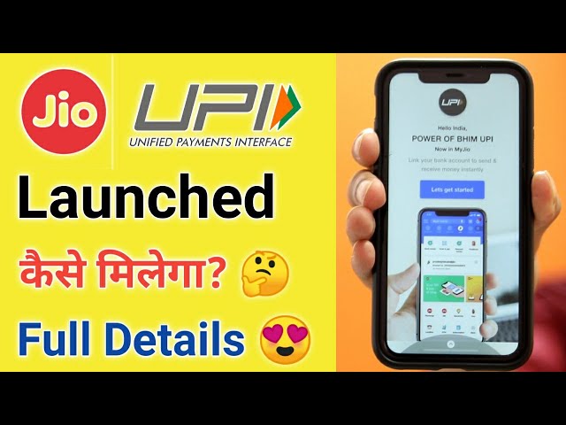 Jio Upi Launched ¦ Jio Upi App ¦ Jio Upi Full Details ¦ How to use jio Upi ¦ Jio Upi in my jio App
