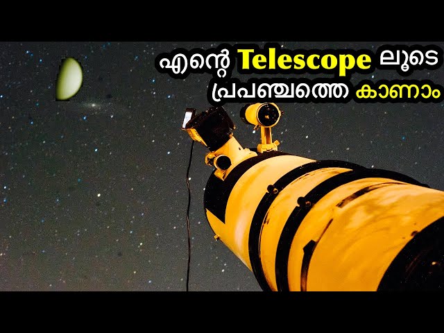 ഇത് കണ്ടിരിക്കേണ്ട അത്ഭുത കാഴ്ച്ചകൾ - My Telescope View Vlog 1 || Bright Keralite