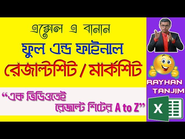Create Student Result Sheet / Mark sheet in MS Excel || MS Excel Tutorial Bangla