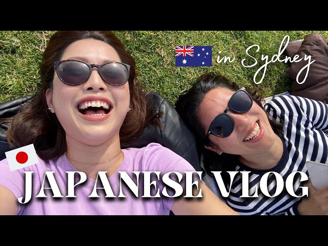 Sydney with my Best Friend 🇯🇵【Casual Japanese Conversation】