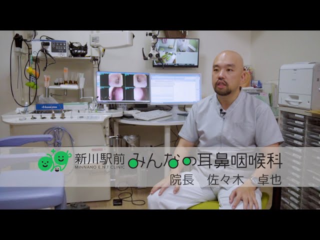 新川駅前みんなの耳鼻咽喉科プロモーションビデオ