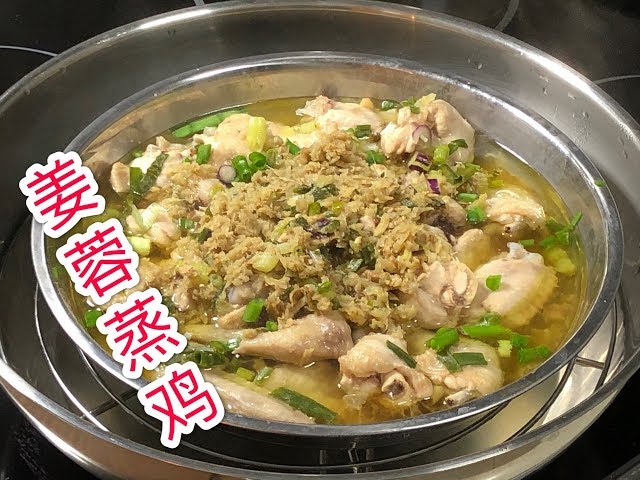 Steamed chicken with ginger paste 姜蓉蒸鸡