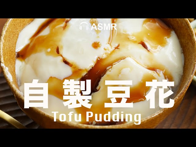 4 Types of Super Smooth Silken Tofu Pudding❗️Which one is your favorite? @beanpandacook