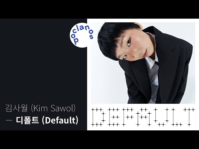 [Full Album] 김사월 (Kim Sawol) - 디폴트 (Default) / 앨범 전곡 듣기