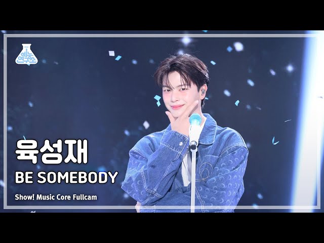 [예능연구소] YOOK SUNGJAE - BE SOMEBODY FullCam | Show! MusicCore | MBC240511onair