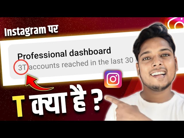 Instagram Par T Accounts Reached In The Last 30 days Ka Matlab Kya Hota Hai ? What Is T In Instagram