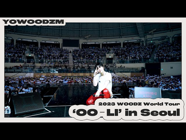 [YOWOODZM] 'OO-LI'의 여정은 계속될 거야 🎇 | 2023 WOODZ World Tour 'OO-LI' in Seoul 비하인드