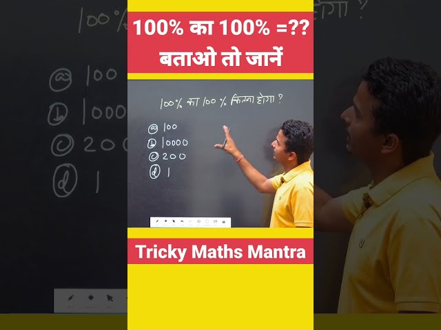 ये Questions आपको Confuse कर देंगे । Easy But Tricky #maths #mathtricks #groupd #policebharti #csat