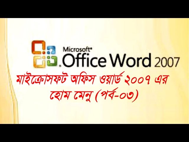 Microsoft Word 2007 Bangla Tutorial - Part 03