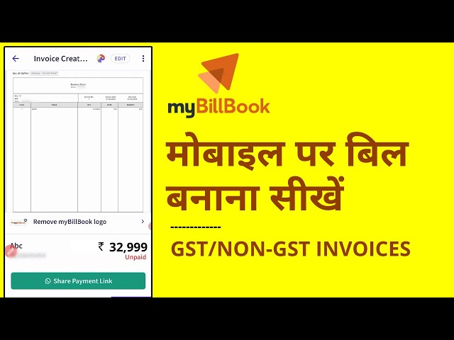 मोबाइल में बिल कैसे बनाएं? | Bill Book App Review for Creating Free GST/No-GST Bills or Invoices