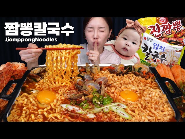 ENG DUB) Spicy Seafood Jjamppong Noodles 🔥 while Miso was taking a nap 🌙 Mukbang ASMR Ssoyoung